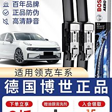 刮雨器適用吉利嘉際雨刮器原裝原廠19款20汽車21專用22無骨年膠條雨刷片  現貨 歷史價格詳細信息