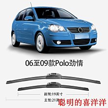 刮雨器大眾速騰雨刮器06原廠09原裝10款11新12無骨13一汽14雨刷片15膠條  現貨 歷史價格詳細信息