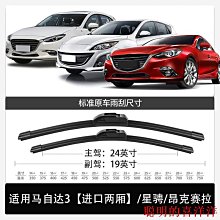 刮雨器適用長安CS75雨刮器2017原裝16款2016膠條17汽車14專用前后雨刷片  現貨 歷史價格詳細信息