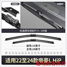 刮雨器適用吉利嘉際雨刮器原裝原廠19款20汽車21專用22無骨年膠條雨刷片  現貨 歷史價格詳細信息