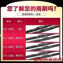 刮雨器適用大眾朗行雨刮器原裝13款14汽車無骨膠條15郎行專用前后雨刷片  現貨 歷史價格詳細信息
