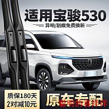 雨刮器適用于寶駿310330360雨刮片510530560專用雙膠條630730原裝雨刮器-促銷 歷史價格詳細信息