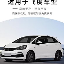 刮雨器適用本田思域原裝雨刮器XRV繽智飛度CRV十代雅閣奧德賽原廠雨刷片  現貨 歷史價格詳細信息