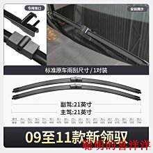 刮雨器適用大眾朗行雨刮器原裝13款14汽車無骨膠條15郎行專用前后雨刷片  現貨 歷史價格詳細信息