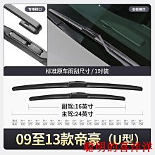 刮雨器適用吉利嘉際雨刮器原裝原廠19款20汽車21專用22無骨年膠條雨刷片  現貨 歷史價格詳細信息