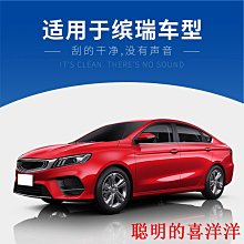 刮雨器適用吉利嘉際雨刮器原裝原廠19款20汽車21專用22無骨年膠條雨刷片  現貨 歷史價格詳細信息