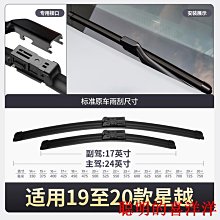 刮雨器適用吉利嘉際雨刮器原裝原廠19款20汽車21專用22無骨年膠條雨刷片  現貨 歷史價格詳細信息