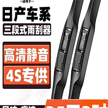 雨刮器 適配東風風光580 330雨刮器雙層膠條370 560原廠360原裝IX5雨刷 歷史價格詳細信息