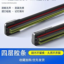 刮雨器適用長安CS75雨刮器2017原裝16款2016膠條17汽車14專用前后雨刷片  現貨 歷史價格詳細信息
