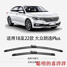 刮雨器適用大眾朗行雨刮器原裝13款14汽車無骨膠條15郎行專用前后雨刷片  現貨 歷史價格詳細信息