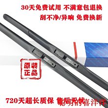 刮雨器適用別克英朗雨刮器原廠原裝GT14/15/16/17款膠條19無骨21雨刷片  現貨 歷史價格詳細信息