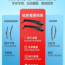 刮雨器適用別克英朗雨刮器原廠原裝GT14/15/16/17款膠條19無骨21雨刷片  現貨 歷史價格詳細信息