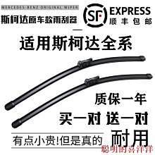 斯柯達野帝車門把手保護膜門碗防刮防護貼紙 KODIAQ OCTAVIA ROQ  Citigo 歷史價格詳細信息