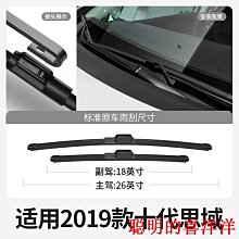 刮雨器適用本田思域原裝雨刮器XRV繽智飛度CRV十代雅閣奧德賽原廠雨刷片  現貨 歷史價格詳細信息