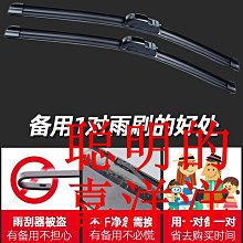 刮雨器適用吉利嘉際雨刮器原裝原廠19款20汽車21專用22無骨年膠條雨刷片  現貨 歷史價格詳細信息
