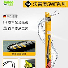 SWF 雨刷片 BENZ W210 歷史價格詳細信息