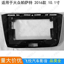 適用2016款雪鐵龍C5改裝面框安卓大屏導航框影音面板套框左肽 9寸 歷史價格詳細信息