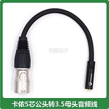 卡儂母3.5mm插頭電容麥克風音頻線 電腦聲卡唱歌單反話筒通用連接 歷史價格詳細信息