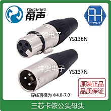 甬聲 高質量 RCA蓮花直通頭 蓮花母對母 RCA母頭 RCA轉接頭~半島鐵盒 歷史價格詳細信息