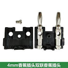 4mm雙聯香蕉插頭 鍍金雙排位燈籠香蕉頭連身測試線香蕉接頭接線柱 歷史價格詳細信息