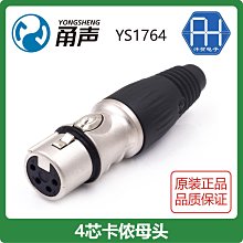 甬聲 高質量 RCA蓮花直通頭 蓮花母對母 RCA母頭 RCA轉接頭~半島鐵盒 歷史價格詳細信息
