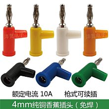 4mm香蕉插頭延長線短路插雙通頭萬用表測試線4mm母對母轉換頭直通香蕉插-心願便利店 歷史價格詳細信息