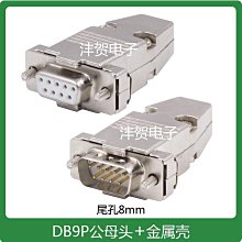 DB9 母頭 串口 雙排9芯 焊線式  母座 RS232焊接頭 串口頭 240-00525 歷史價格詳細信息