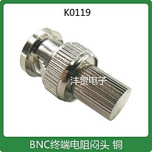BNC負載終端BNC公頭Q9頭堵頭射頻頭同軸連接器50歐姆75歐姆全銅RF（量大從優） 歷史價格詳細信息