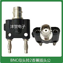 BNC轉換公頭轉2芯雙絞線壓接頭免焊監控攝影機接頭BNC公轉正負(工程專用) 歷史價格詳細信息