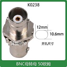 BNC母對母跳線 歷史價格詳細信息