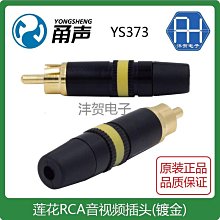 RCA鍍金蓮花插頭（一對） w1163-200923[416931] 歷史價格詳細信息