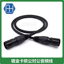 卡農線公對母鍍銀平衡線卡儂發燒專業XLR電容麥克風調音臺音頻線-沃匠家居工具 歷史價格詳細信息