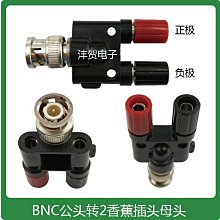 BNC轉換公頭轉2芯雙絞線壓接頭免焊監控攝影機接頭BNC公轉正負(工程專用) 歷史價格詳細信息