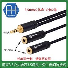 情侶耳機電腦手機分享分線器轉換器轉接頭雙人轉接線一分二音頻線184-05251 歷史價格詳細信息