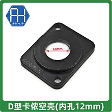 17mm內六角套筒1/8 模型車1：7   6車輪胎螺母拆裝工具鋁合金屬 歷史價格詳細信息