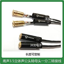 3.5mm公一分四母音頻線手機耳機分享轉接音箱連接線一轉四一分五1分4電腦音頻輸出線一拖四耳機孔母口轉換器 歷史價格詳細信息