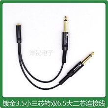 3.5mm小二芯插頭轉F母音頻轉接頭耳機轉換頭3.5單聲道公轉F母英制（量大從優） 歷史價格詳細信息