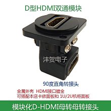 D型HDMI連接器 多媒體高清1.4音影視頻接口 hdmi法蘭面板插座*聚百貨特價 歷史價格詳細信息