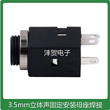 3.5MM 耳機插座 雙聲道母座 音頻插座 5腳 5P【3F07 粉紅色 100個一拍  [58422-017] 歷史價格詳細信息