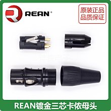 3芯XLR卡儂母座轉RCA公插 音頻平衡蓮花轉接頭 卡農母轉RCA蓮花公 歷史價格詳細信息
