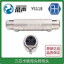 甬聲 高質量 RCA蓮花直通頭 蓮花母對母 RCA母頭 RCA轉接頭~半島鐵盒 歷史價格詳細信息