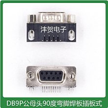 DB9插頭插座 母頭公頭塑料金屬外殼 藍膠焊線式插頭~閒雜鋪子 歷史價格詳細信息