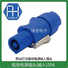 工程音響電源線 室內外高保真音響喇叭線 舞臺KTV音箱連接電源線 歷史價格詳細信息