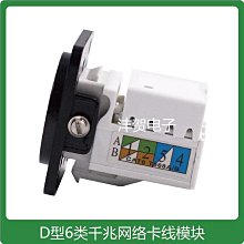 86 型 網絡模塊 網絡直通模塊 網線對接模塊 直通頭電腦模塊咨詢 歷史價格詳細信息