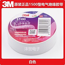 PVC絕緣電工膠帶30入 歷史價格詳細信息