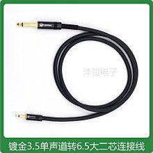 6.5mm大三芯音頻線公對公電鋼琴6.35雙聲道TRS立體聲平衡線 歷史價格詳細信息