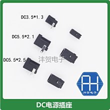 DC直流電源插座5.5*2.1/2.5 044A接頭 公頭母頭-心願便利店 歷史價格詳細信息