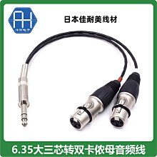3.5轉卡農音頻線單晶銅話筒線麥克風音響音箱功放卡儂公母連接線-沃匠家居工具 歷史價格詳細信息
