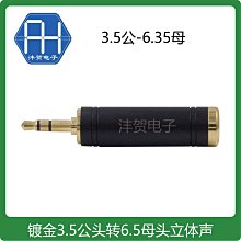 3.5母孔轉雙蓮花頭線 3.5孔/2AV音頻線 電視AV機頂盒DVD轉耳機孔音頻線 歷史價格詳細信息