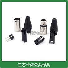 3芯XLR卡儂母座轉RCA公插 音頻平衡蓮花轉接頭 卡農母轉RCA蓮花公 歷史價格詳細信息